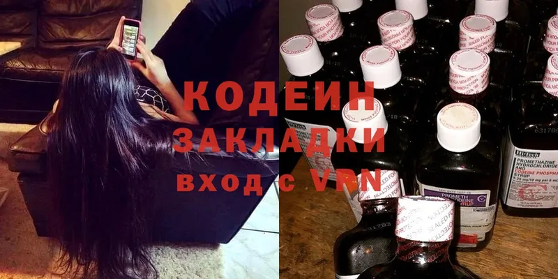 Кодеиновый сироп Lean Purple Drank  Курган 